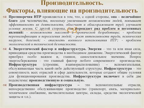 Основные факторы, влияющие на производительность ноутбука