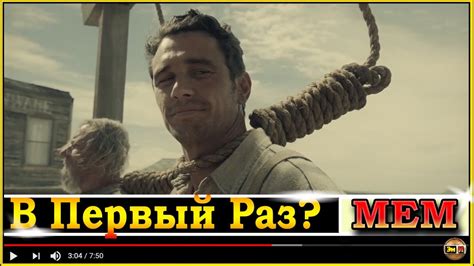 Особенности мема "В первый раз"