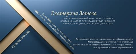 Осознание ценностей