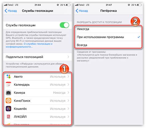 Отключение GPS на iPhone