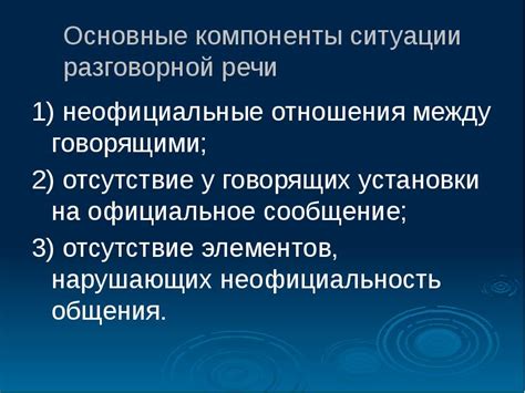 Отсутствие навыка разговорной речи