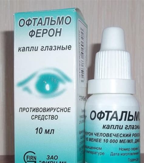 Офтальмоферон и флоксал: сравнение и выбор
