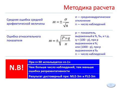 Оценка достоверности