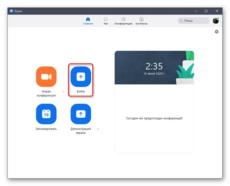 Ошибочный индикатор конференции Zoom