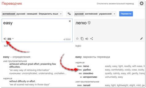 Перевод текста с использованием онлайн-инструментов