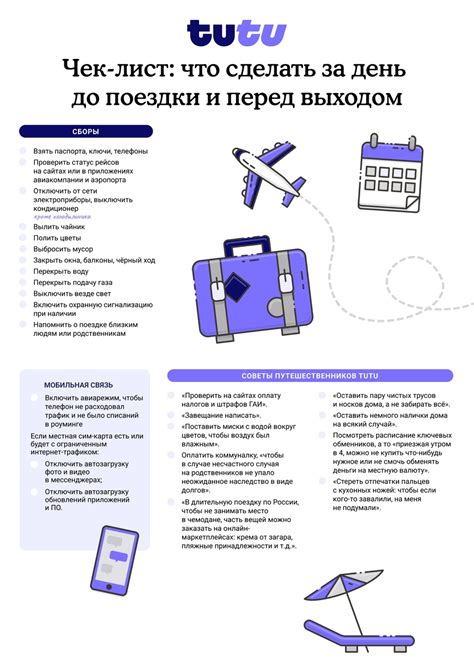 Переедание перед поездкой