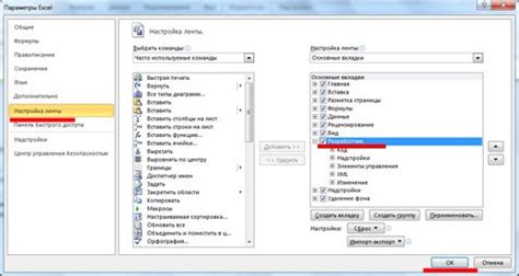 Переключение настройки макроса