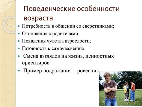 Поведенческие особенности стукача