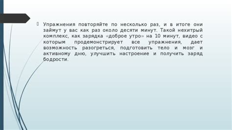 Повторяйте ключевые идеи несколько раз