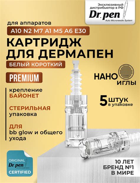 Подготовка к процедуре дермапен m7