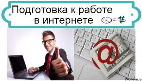 Подготовка к работе на портале