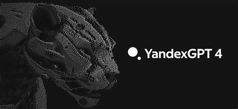 Подготовка к созданию нейросети Yandex GPT