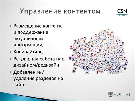 Поддержание актуальности информации и вовлечение участников в серверную жизнь