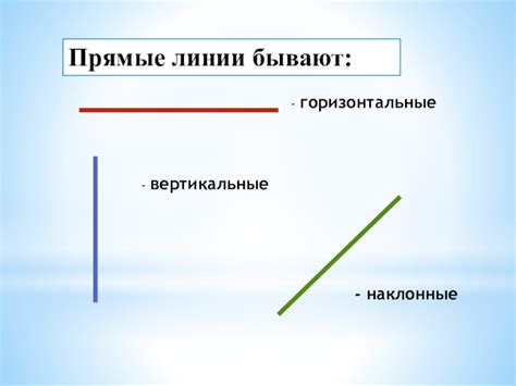 Поддерживать горизонтальное положение