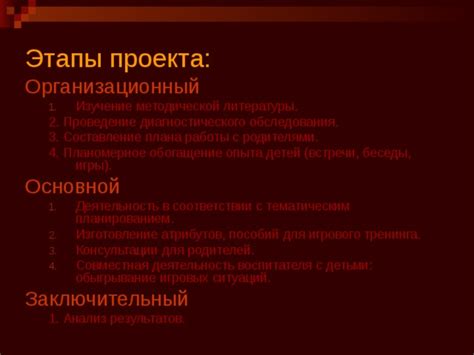 Поддержка игрового проекта развитием опыта