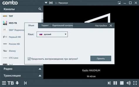 Поддержка потокового воспроизведения и онлайн-радио