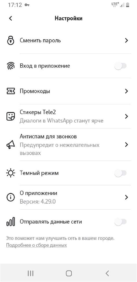 Подключение услуги "Антиспам": защита от незнакомых звонков