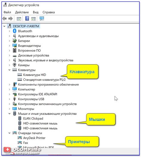 Подключение устройств к приложению