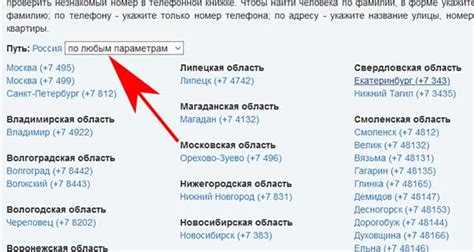 Поиск контактов по фамилии