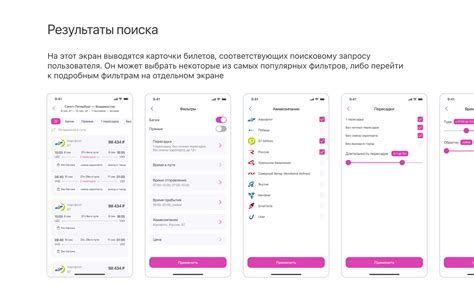 Поиск филиала через мобильное приложение