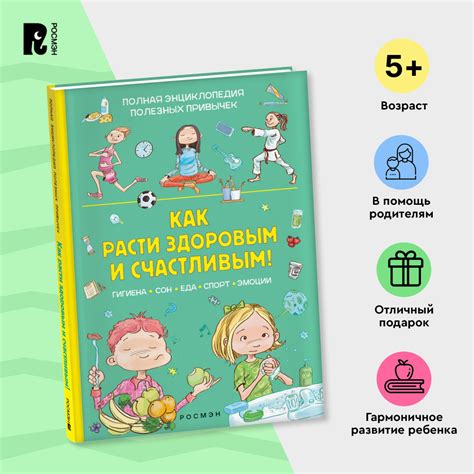 Полезные привычки и режим дня