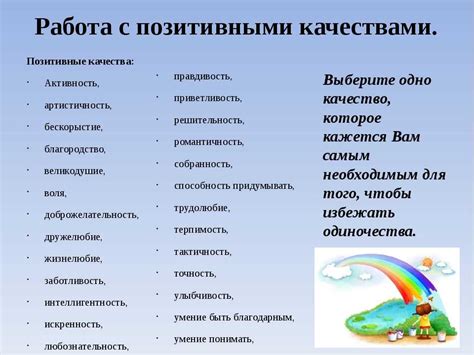Положительные и отрицательные признаки