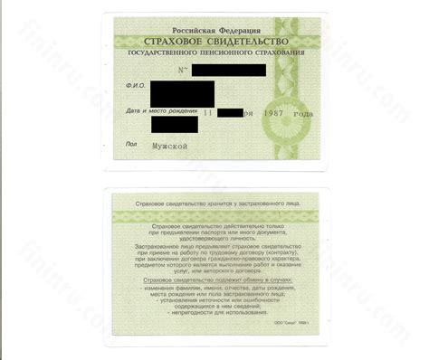 Получение номера СНИЛСа