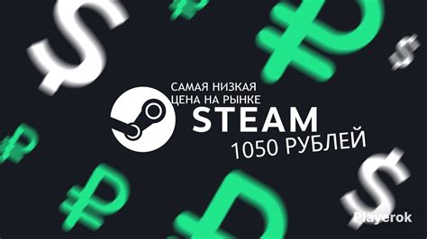 Пополнение баланса Стим