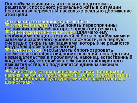 Последствия невмешательства