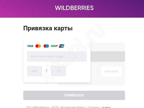 Последствия отключения карты от вайлдберриз через разные каналы связи с банком