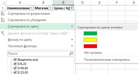 Почему нет фильтра по цвету в Excel