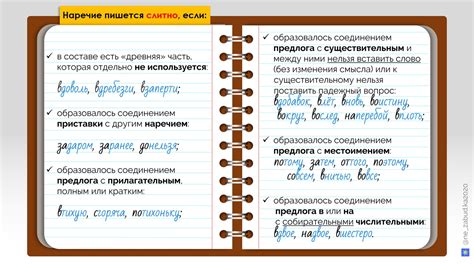 Почему слово "поэтому" пишется слитно