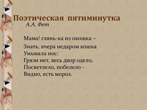 Поэтическая изощренность
