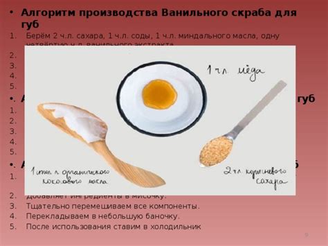 Правила использования ванильного сахара