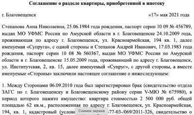Правила о разделе квартиры