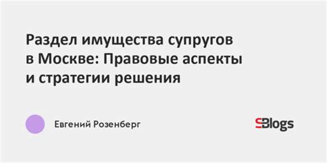 Правовые аспекты решения
