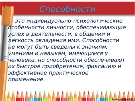 Практическое применение диалога в общении