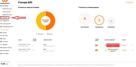 Предотвращение протечек и утечек