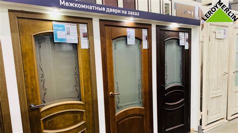 Преимущества дверей из Леруа Мерлен
