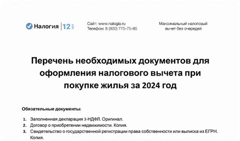 Преимущества налогового вычета 2800