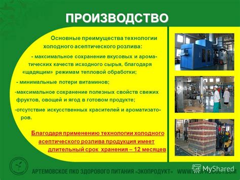 Преимущества тепловой обработки