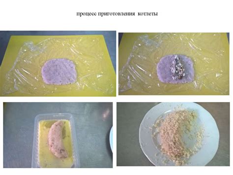 Приготовление начинки для эклавс