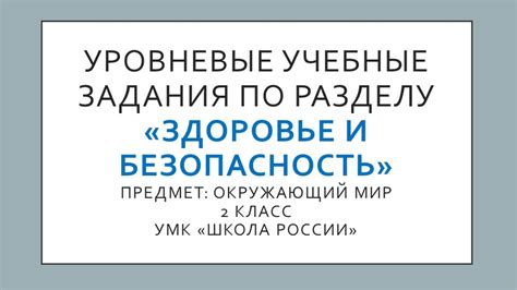 Применение знаний