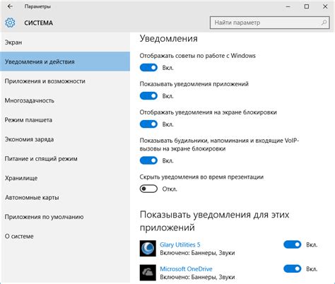 Применение утилит для блокировки уведомлений