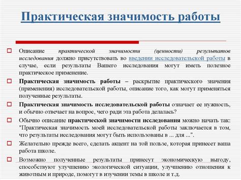 Примеры из практики и значимость для процессов нагревания