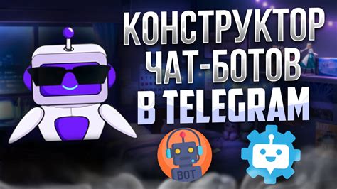 Принцип работы чат-ботов в Телеграм