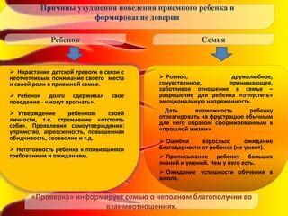 Принятие прошлого и понимание