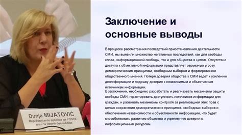 Приостановление ведения деятельности