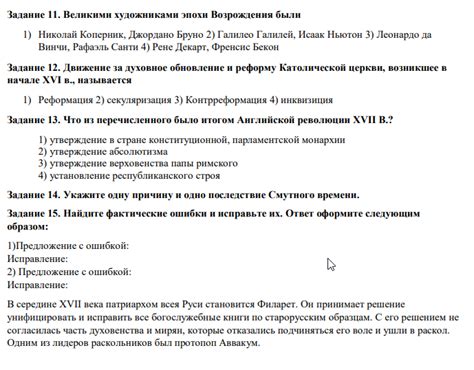 Причину и последствие