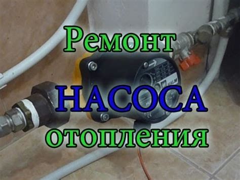 Причины неисправности отопления